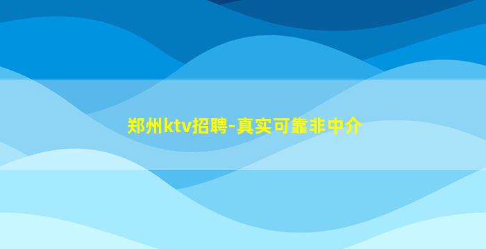 云南酒吧招聘